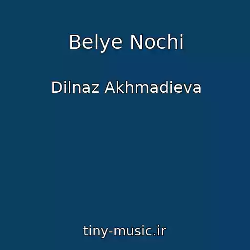 کاور آهنگ Belye Nochi از Dilnaz Akhmadieva