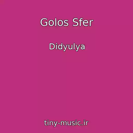 کاور آهنگ Golos Sfer از Didyulya