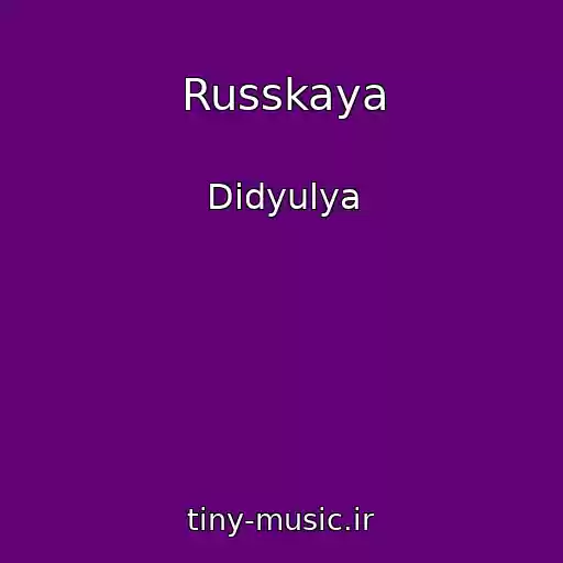 کاور آهنگ Russkaya از Didyulya