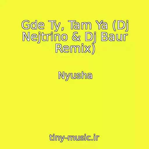 کاور آهنگ Gde Ty, Tam Ya (Dj Nejtrino & Dj Baur Remix) از Nyusha