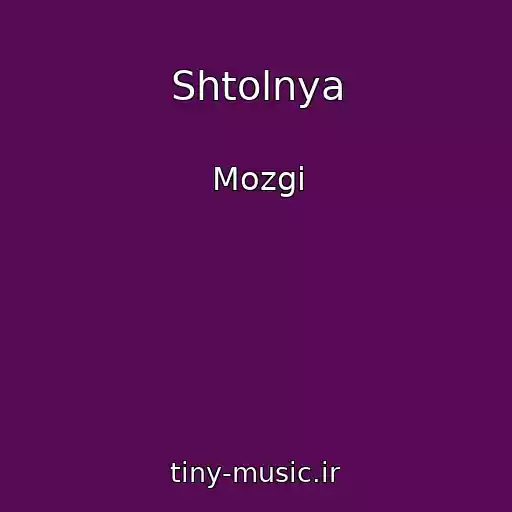 کاور آهنگ Shtolnya از Mozgi