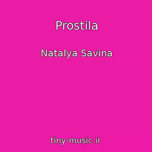 کاور آهنگ Prostila از Natalya Savina