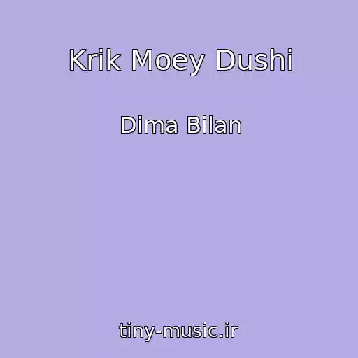 کاور آهنگ Krik Moey Dushi از Dima Bilan