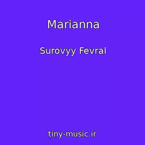 کاور آهنگ Marianna از Surovyy Fevral