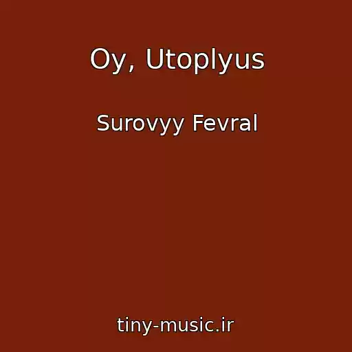 کاور آهنگ Oy, Utoplyus از Surovyy Fevral