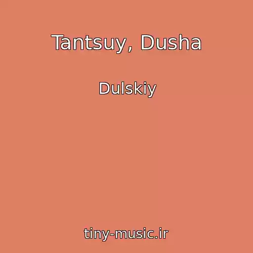 کاور آهنگ Tantsuy, Dusha از Dulskiy