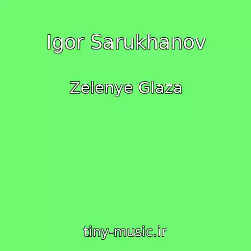 کاور آهنگ Igor Sarukhanov از Zelenye Glaza