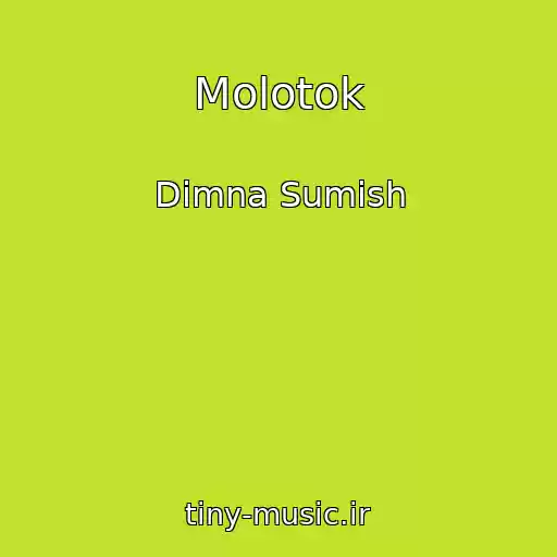 کاور آهنگ Molotok از Dimna Sumіsh