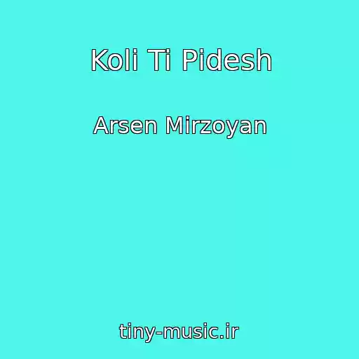 کاور آهنگ Koli Ti Pіdesh از Arsen Mіrzoyan