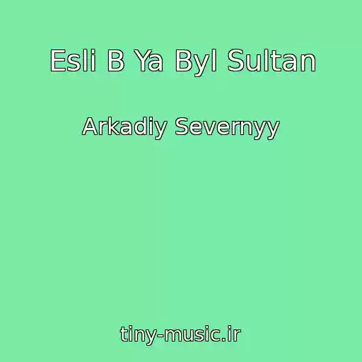 کاور آهنگ Esli B Ya Byl Sultan از Arkadiy Severnyy
