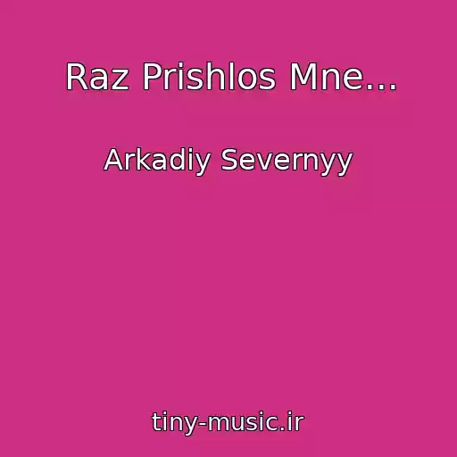 کاور آهنگ Raz Prishlos Mne... از Arkadiy Severnyy