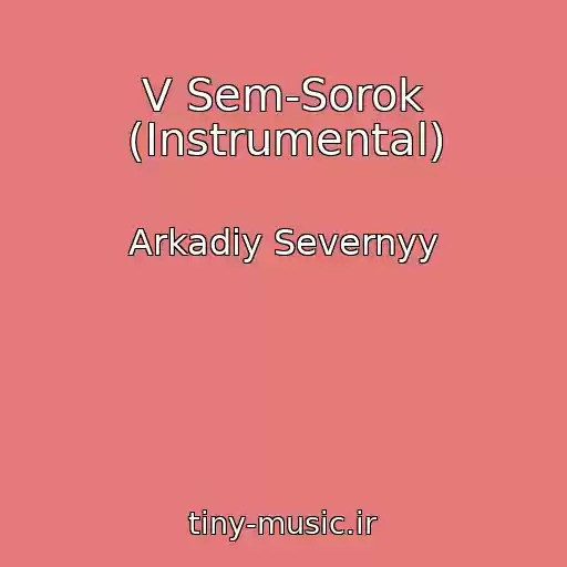 کاور آهنگ V Sem-Sorok (Instrumental) از Arkadiy Severnyy