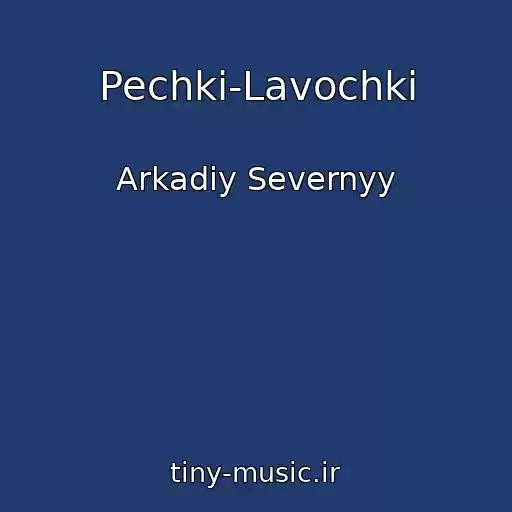 کاور آهنگ Pechki-Lavochki از Arkadiy Severnyy