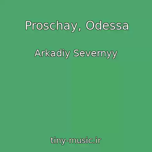 کاور آهنگ Proschay, Odessa از Arkadiy Severnyy