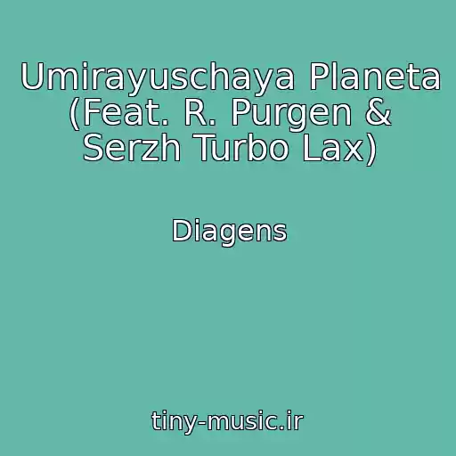 کاور آهنگ Umirayuschaya Planeta  (Feat. R. Purgen & Serzh Turbo Lax) از Diagens