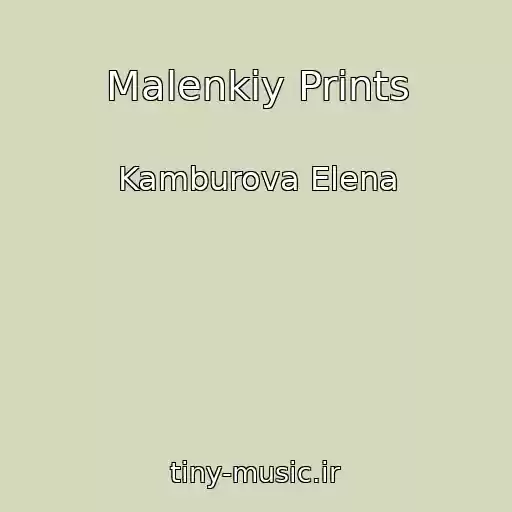 کاور آهنگ Malenkiy Prints از Kamburova Elena