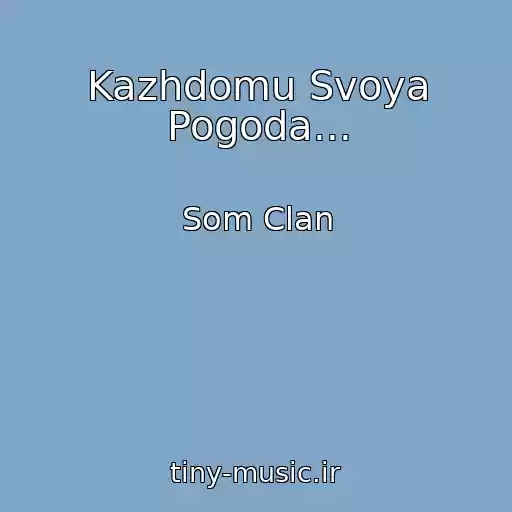 کاور آهنگ Kazhdomu Svoya Pogoda... از Som Clan