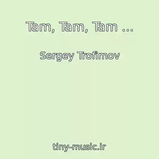 کاور آهنگ Tam, Tam, Tam ... از Sergey Trofimov