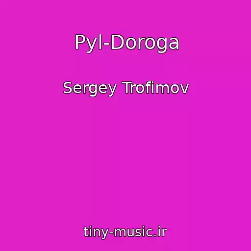 کاور آهنگ Pyl-Doroga از Sergey Trofimov