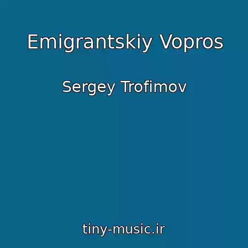 کاور آهنگ Emigrantskiy Vopros از Sergey Trofimov
