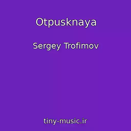 کاور آهنگ Otpusknaya از Sergey Trofimov