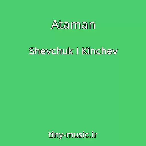 کاور آهنگ Ataman از Shevchuk I Kinchev
