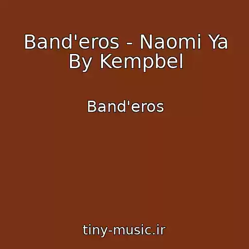 کاور آهنگ Band'eros - Naomi Ya By Kempbel از Band'eros