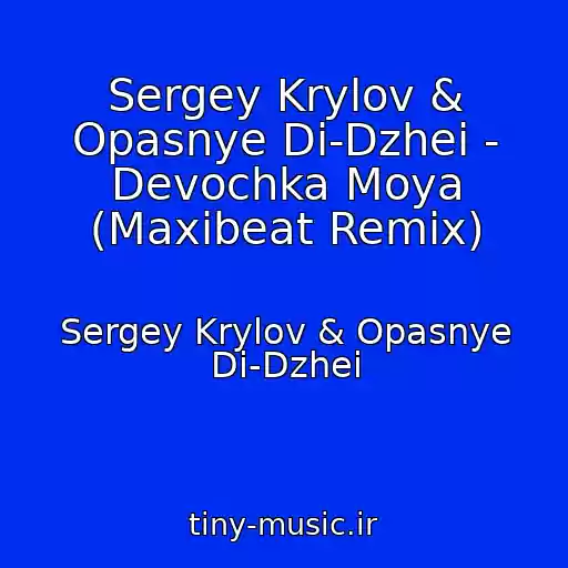 کاور آهنگ Sergey Krylov & Opasnye Di-Dzhei - Devochka Moya (Maxibeat Remix) از Sergey Krylov & Opasnye Di-Dzhei