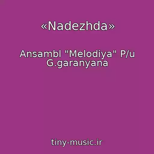 کاور آهنگ «Nadezhda» از Ansambl "Melodiya" P/u G.garanyana