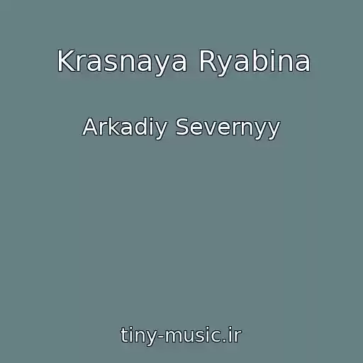 کاور آهنگ Krasnaya Ryabina از Arkadiy Severnyy