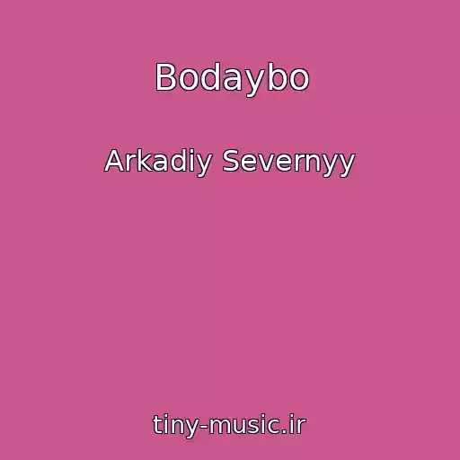 کاور آهنگ Bodaybo از Arkadiy Severnyy