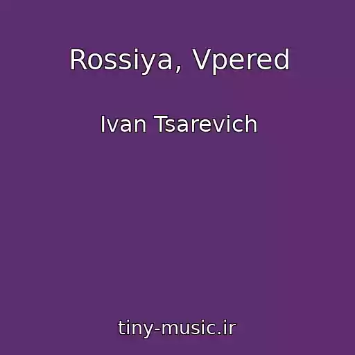 کاور آهنگ Rossiya, Vpered از Ivan Tsarevich