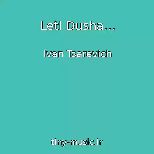کاور آهنگ Leti Dusha... از Ivan Tsarevich