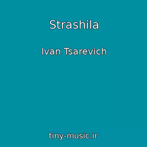 کاور آهنگ Strashila از Ivan Tsarevich