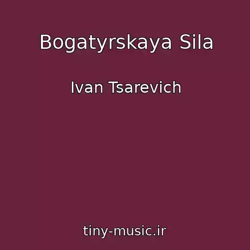 کاور آهنگ Bogatyrskaya Sila از Ivan Tsarevich