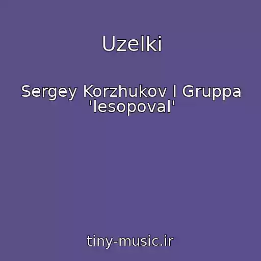 کاور آهنگ Uzelki از Sergey Korzhukov I Gruppa 'lesopoval'