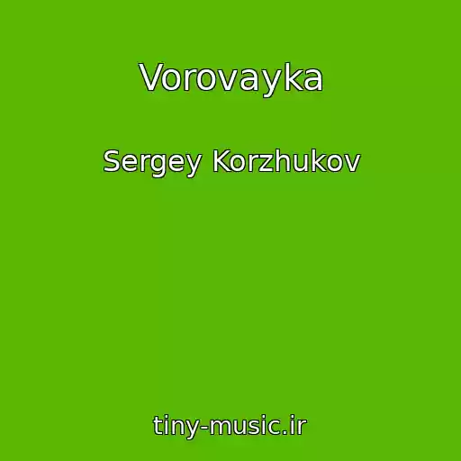 کاور آهنگ Vorovayka از Sergey Korzhukov