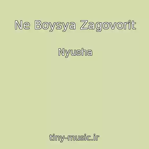 کاور آهنگ Ne Boysya Zagovorit از Nyusha