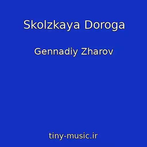 کاور آهنگ Skolzkaya Doroga از Gennadiy Zharov