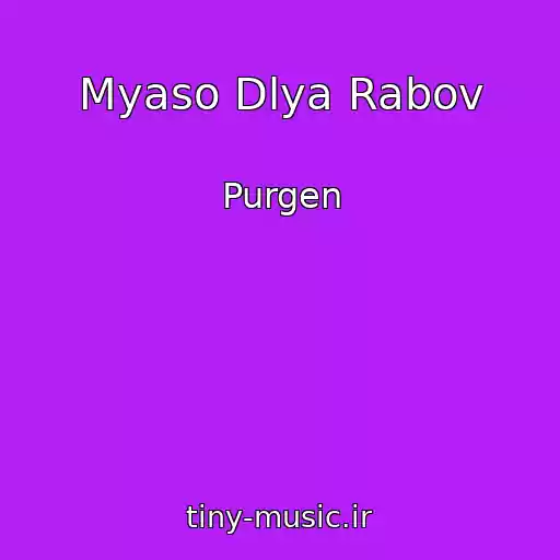 کاور آهنگ Myaso Dlya Rabov از Purgen