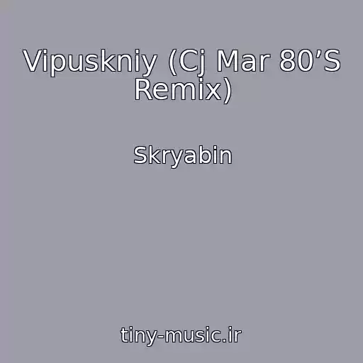 کاور آهنگ Vipuskniy (Cj Mar 80’S Remix) از Skryabіn