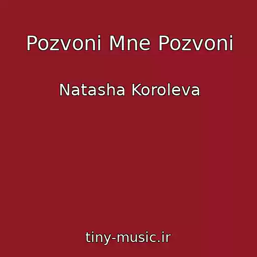 کاور آهنگ Pozvoni Mne Pozvoni از Natasha Koroleva
