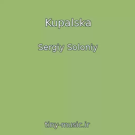 کاور آهنگ Kupalska از Sergіy Soloniy