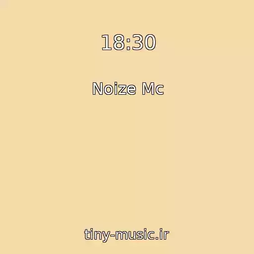 کاور آهنگ 18:30 از Noize Mc