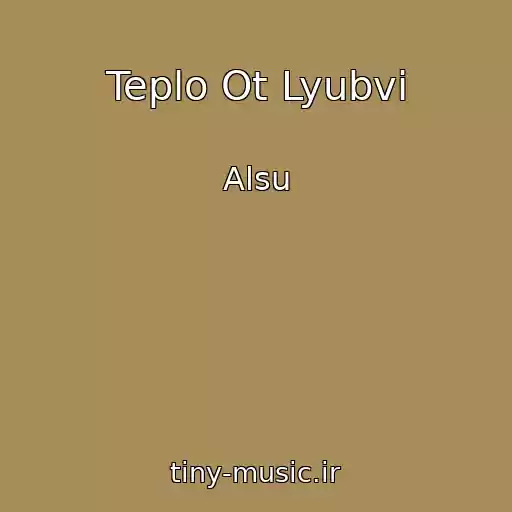کاور آهنگ Teplo Ot Lyubvi از Alsu