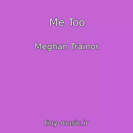 کاور آهنگ Me Too از Meghan Trainor