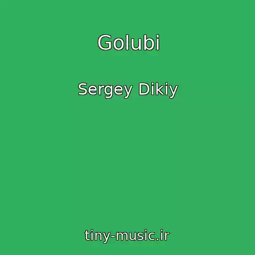 کاور آهنگ Golubi از Sergey Dikiy