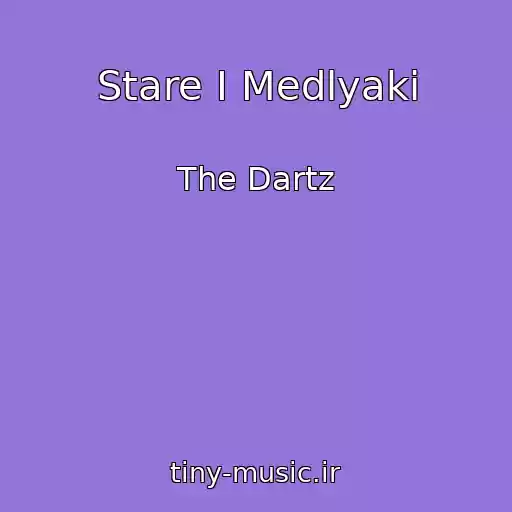 کاور آهنگ Stare I Medlyaki از The Dartz