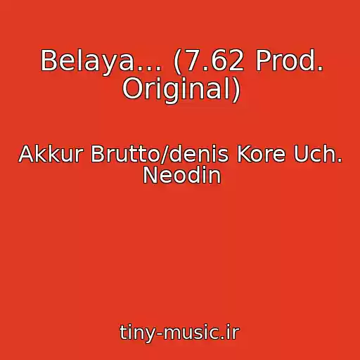کاور آهنگ Belaya... (7.62 Prod. Original) از Akkur Brutto/denis Kore Uch. Neodin
