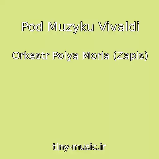 کاور آهنگ Pod Muzyku Vivaldi از Orkestr Polya Moria (Zapis)